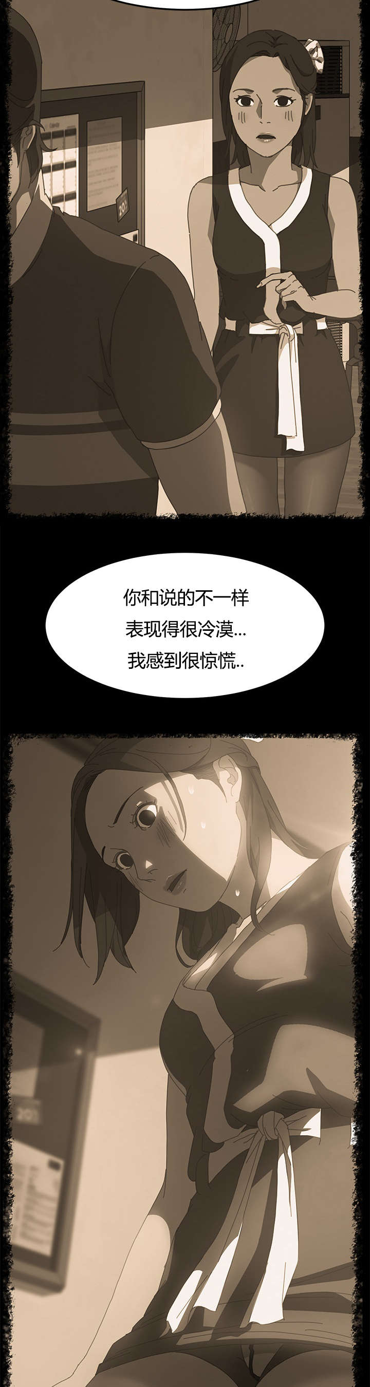 《定时开启》漫画最新章节第32章我的回答免费下拉式在线观看章节第【6】张图片