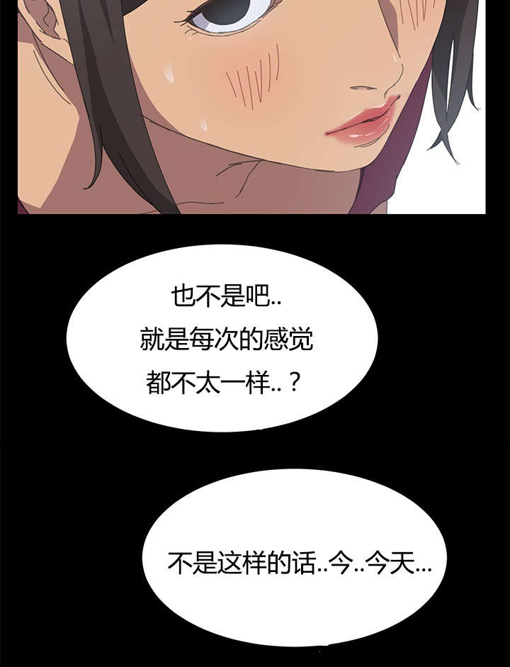 《定时开启》漫画最新章节第33章叫我的名字免费下拉式在线观看章节第【13】张图片