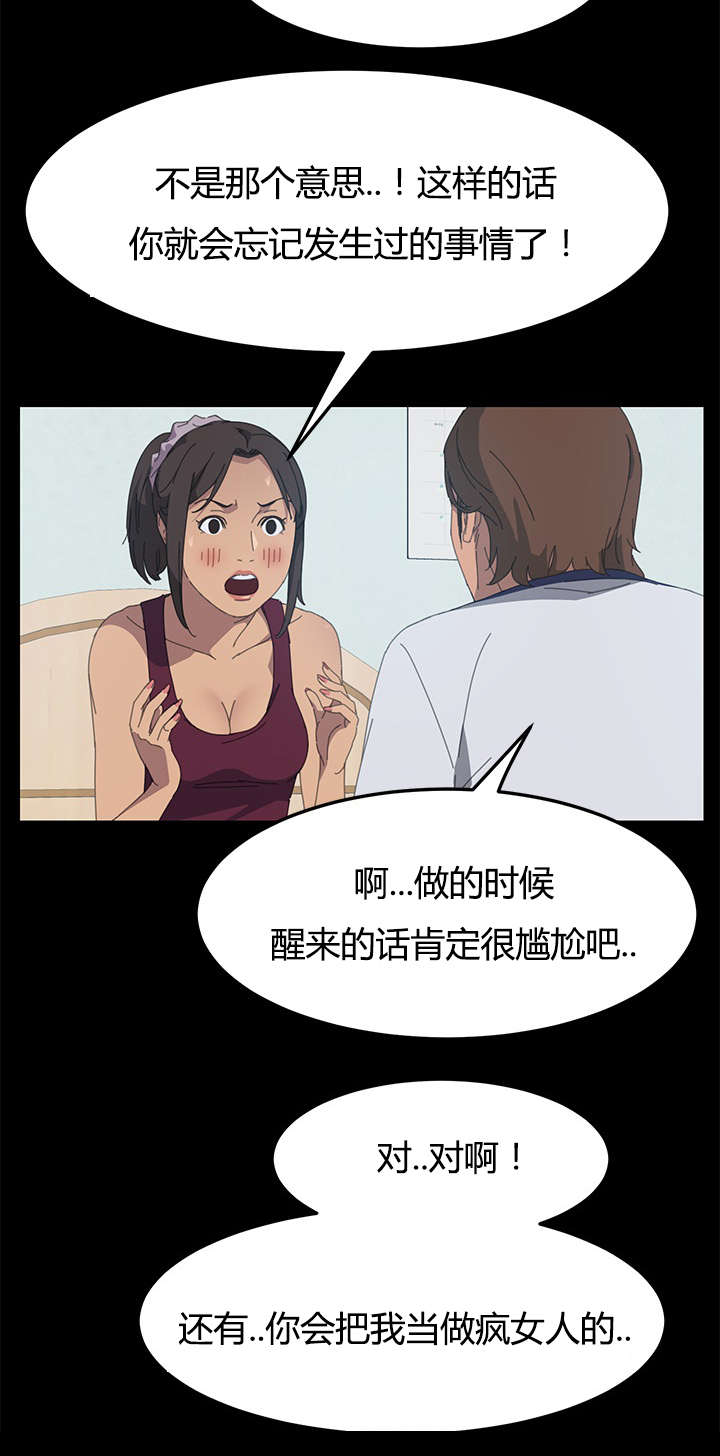 《定时开启》漫画最新章节第33章叫我的名字免费下拉式在线观看章节第【5】张图片