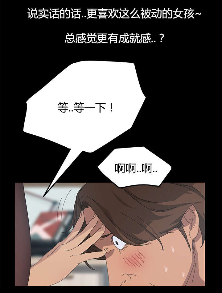 《定时开启》漫画最新章节第33章叫我的名字免费下拉式在线观看章节第【7】张图片