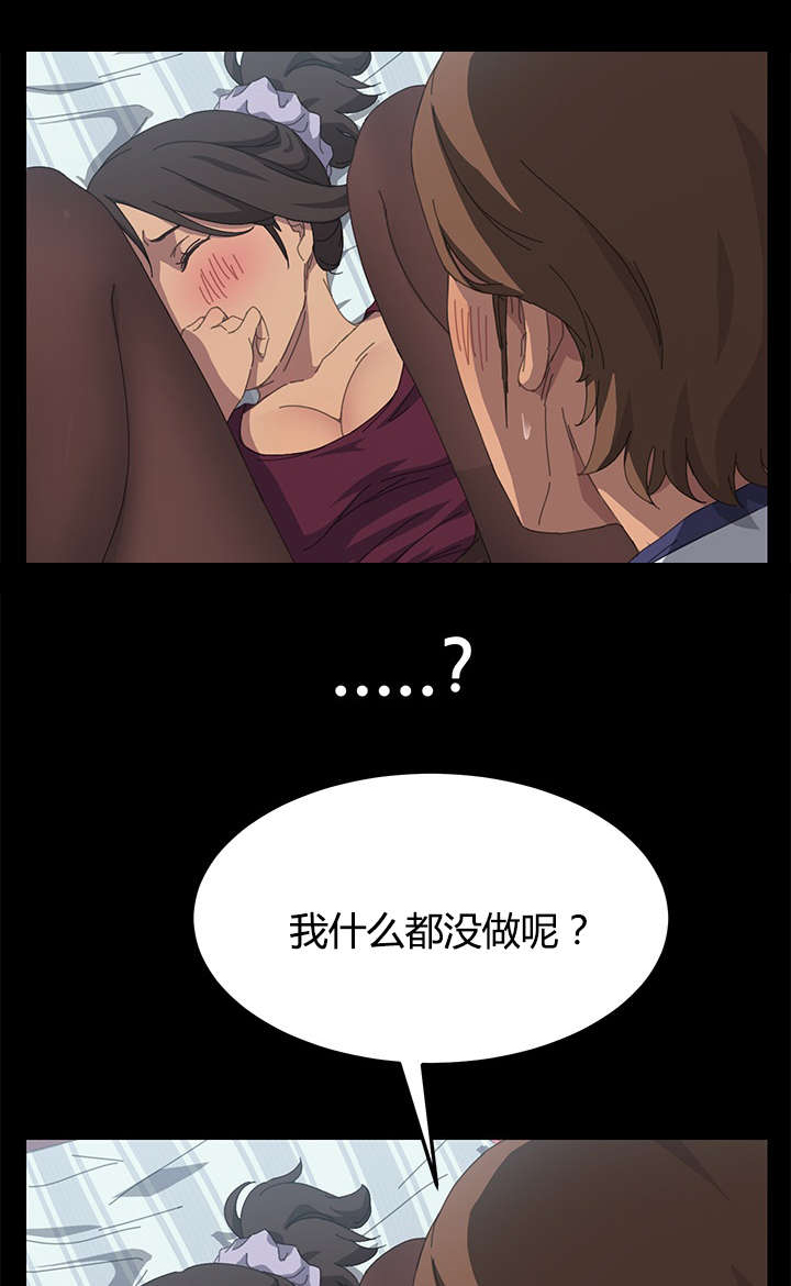 《定时开启》漫画最新章节第33章叫我的名字免费下拉式在线观看章节第【9】张图片