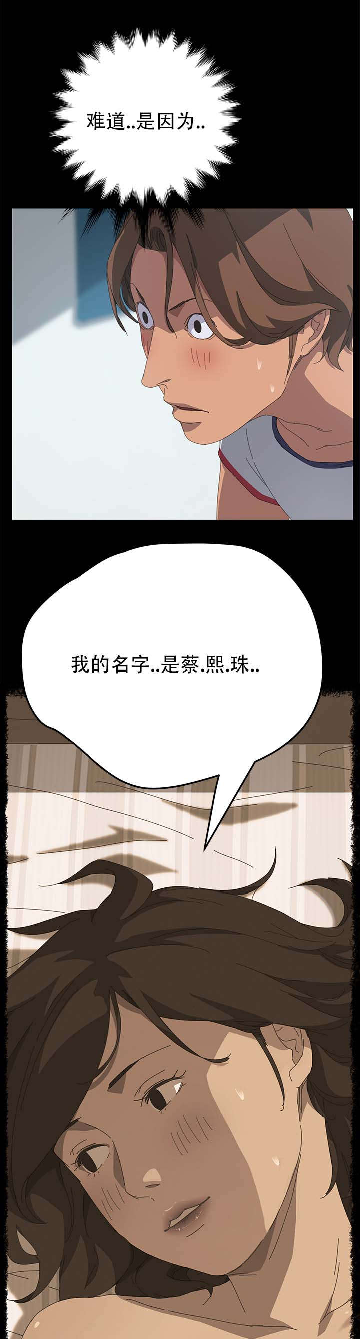 《定时开启》漫画最新章节第35章十点出发免费下拉式在线观看章节第【4】张图片