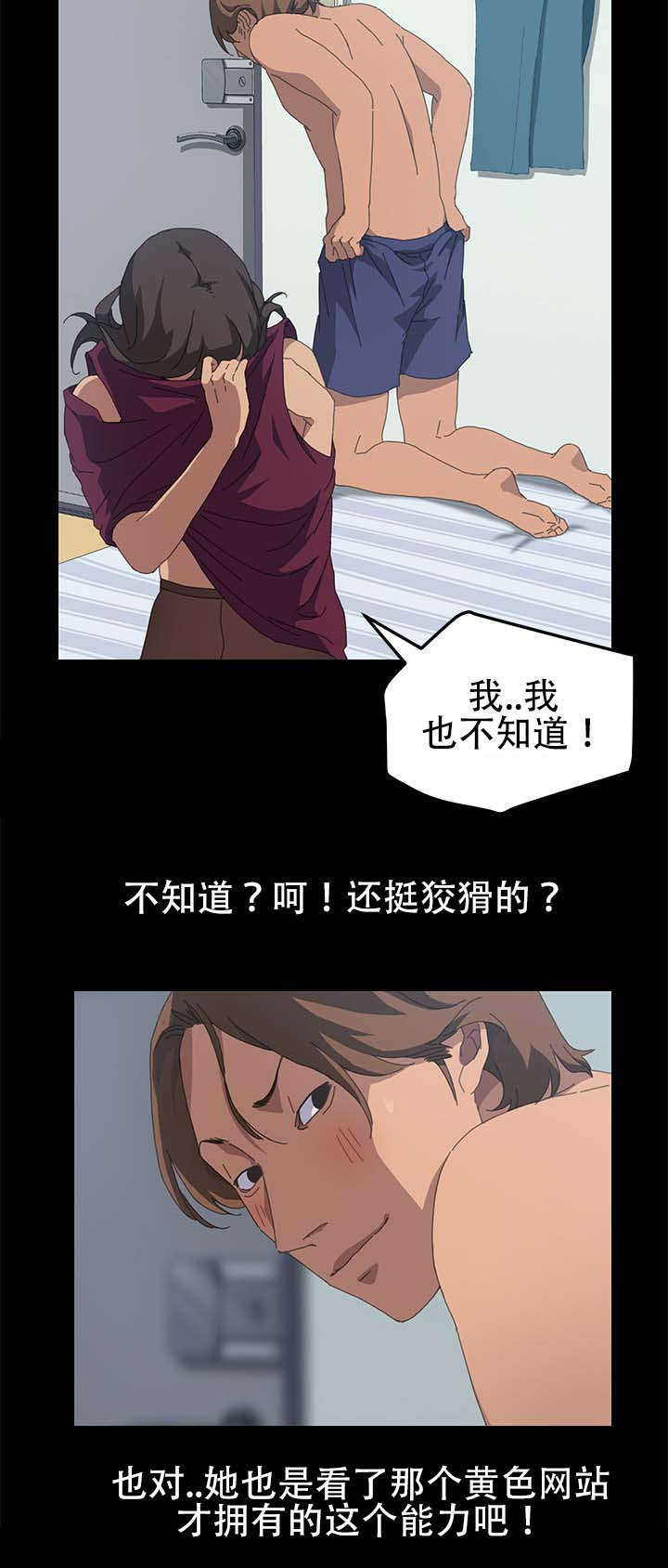 《定时开启》漫画最新章节第35章十点出发免费下拉式在线观看章节第【10】张图片