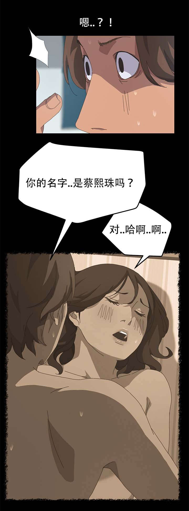 《定时开启》漫画最新章节第35章十点出发免费下拉式在线观看章节第【6】张图片