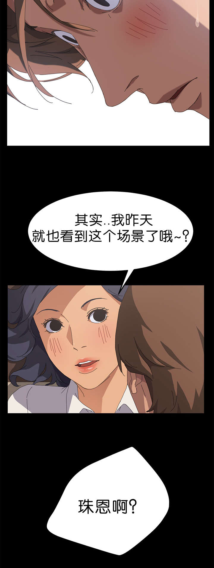 《定时开启》漫画最新章节第37章无法想象免费下拉式在线观看章节第【6】张图片