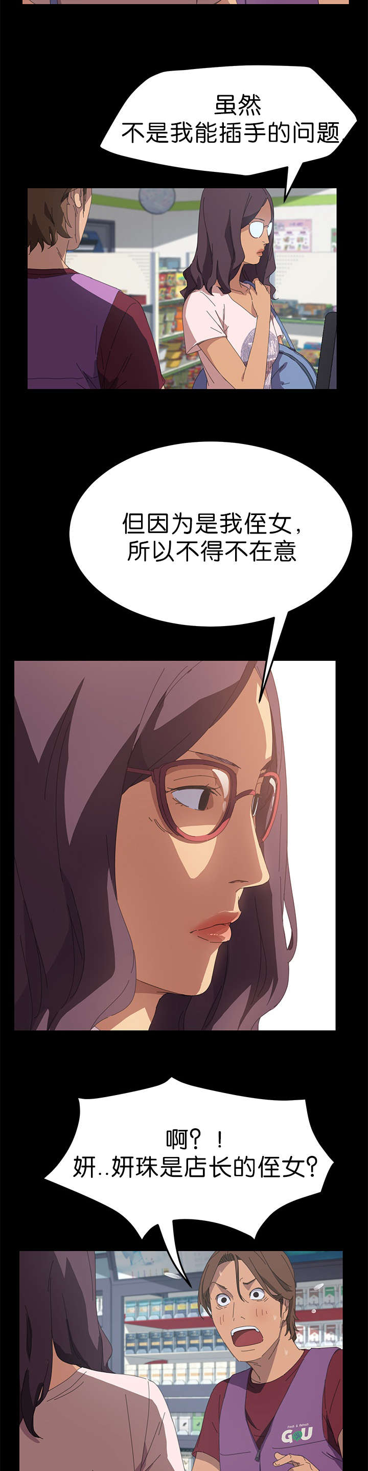 《定时开启》漫画最新章节第38章什么意思免费下拉式在线观看章节第【5】张图片