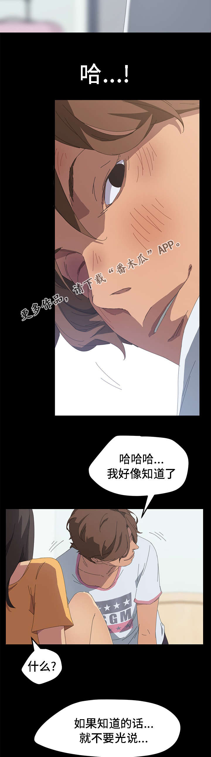 《定时开启》漫画最新章节第52章行动吧免费下拉式在线观看章节第【6】张图片