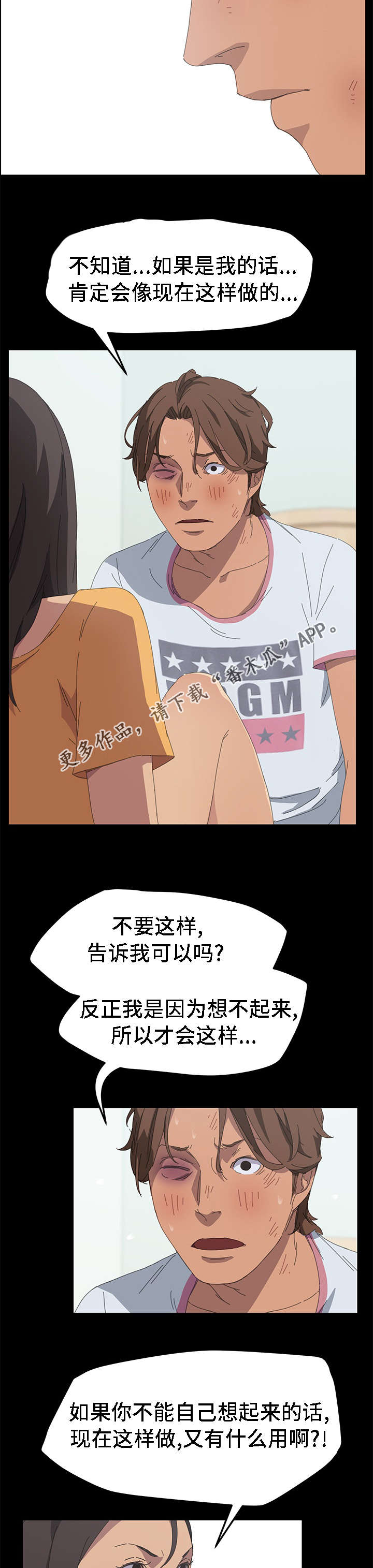 《定时开启》漫画最新章节第52章行动吧免费下拉式在线观看章节第【9】张图片