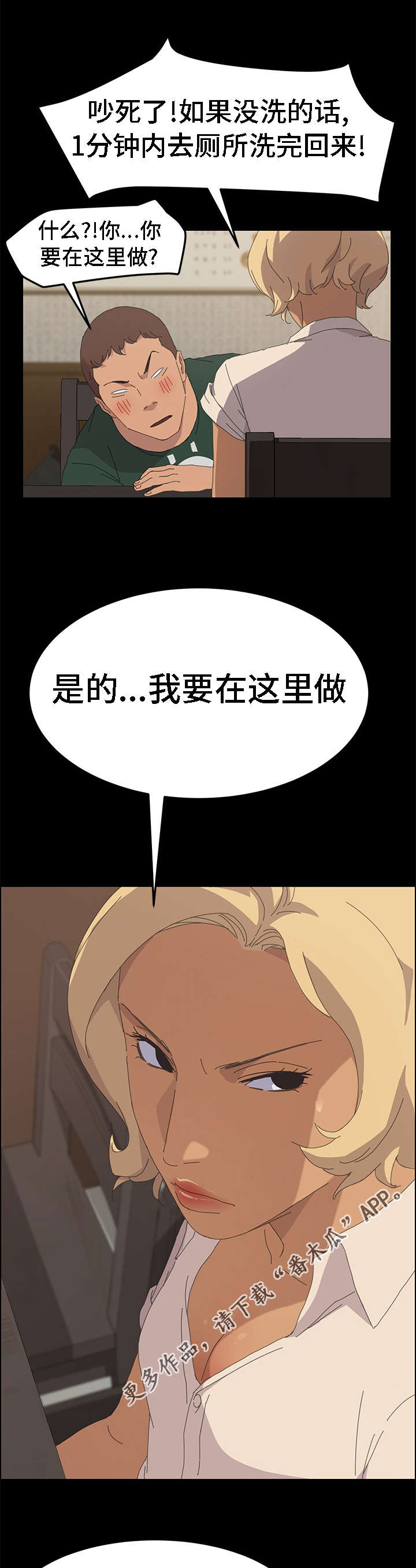 《定时开启》漫画最新章节第60章真的停止了吗免费下拉式在线观看章节第【10】张图片