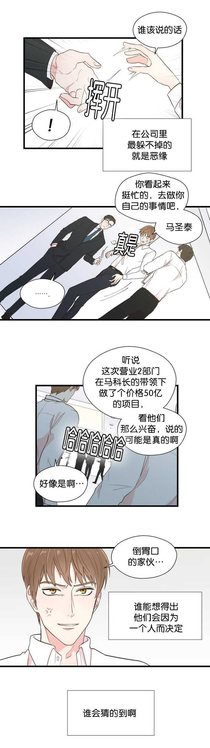 《如幻初醒》漫画最新章节第1章要疯掉了免费下拉式在线观看章节第【6】张图片