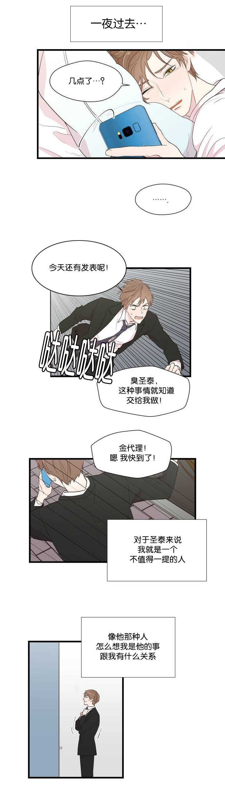 《如幻初醒》漫画最新章节第3章没掉为止免费下拉式在线观看章节第【8】张图片