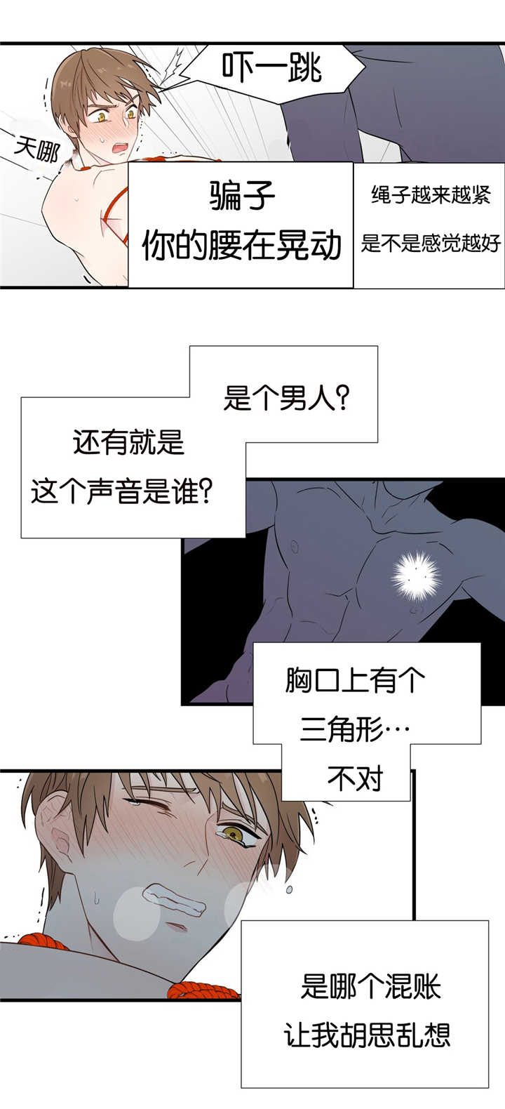 《如幻初醒》漫画最新章节第3章没掉为止免费下拉式在线观看章节第【2】张图片