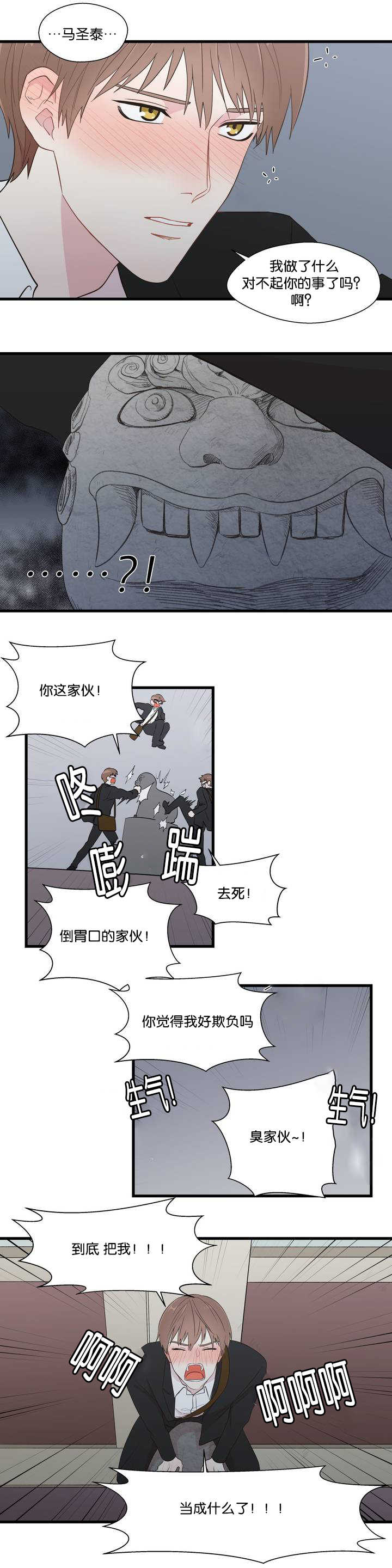 《如幻初醒》漫画最新章节第3章没掉为止免费下拉式在线观看章节第【9】张图片