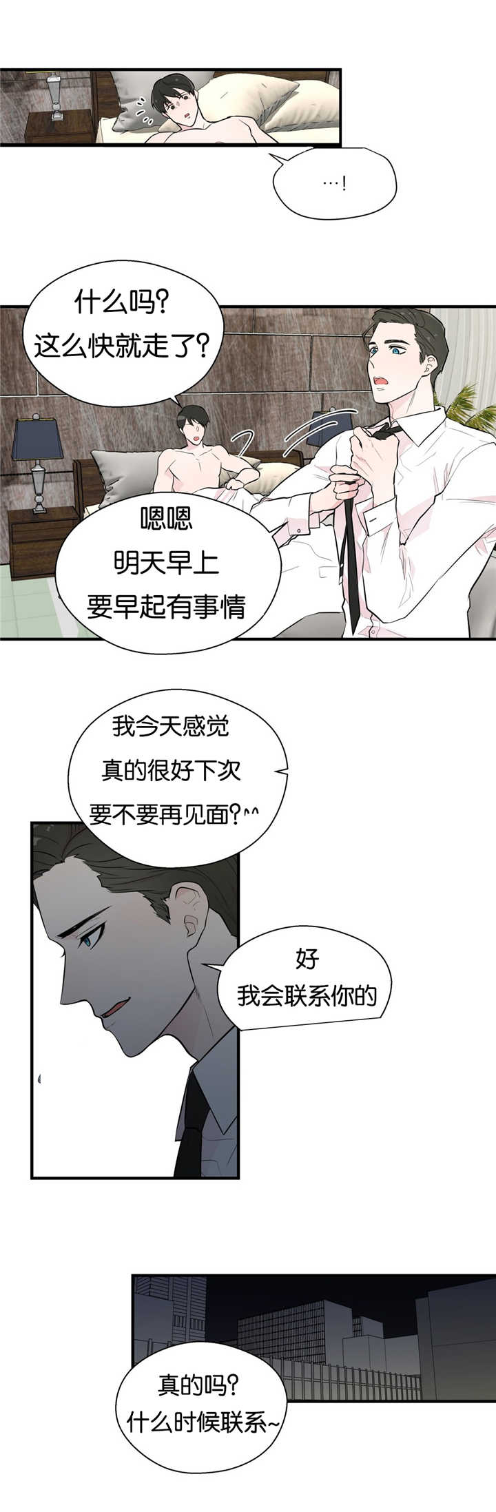 《如幻初醒》漫画最新章节第7章无缘无故免费下拉式在线观看章节第【1】张图片