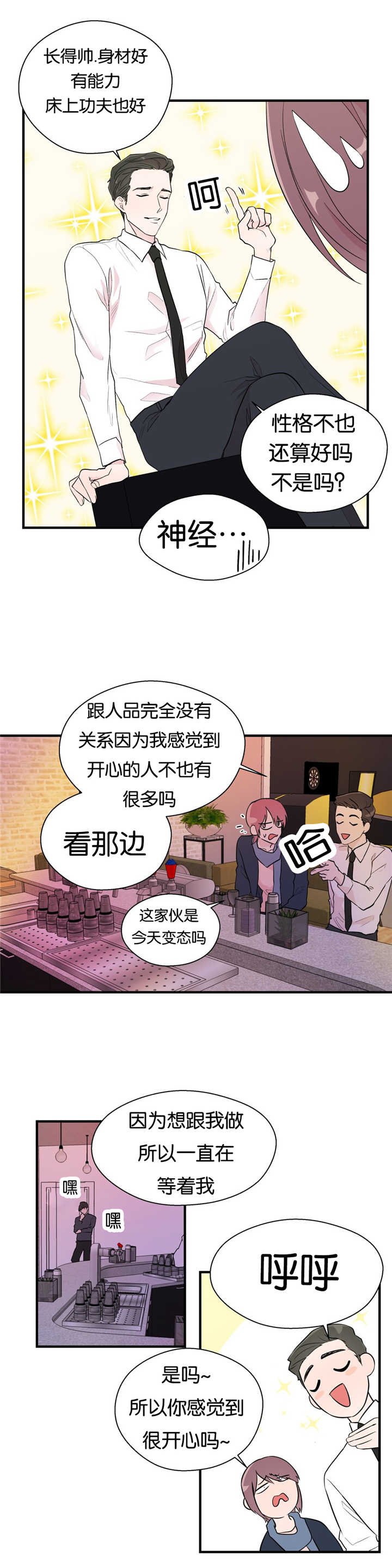 《如幻初醒》漫画最新章节第7章无缘无故免费下拉式在线观看章节第【9】张图片