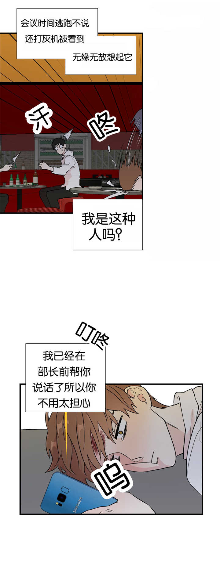 《如幻初醒》漫画最新章节第7章无缘无故免费下拉式在线观看章节第【5】张图片