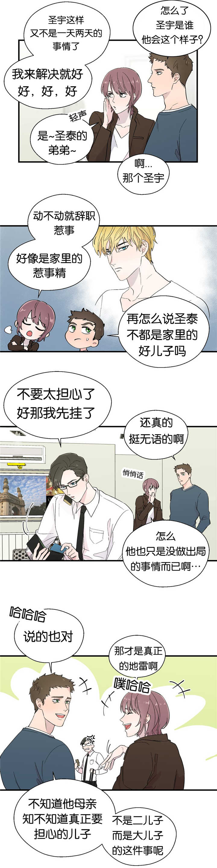 《如幻初醒》漫画最新章节第13章解释一下免费下拉式在线观看章节第【5】张图片