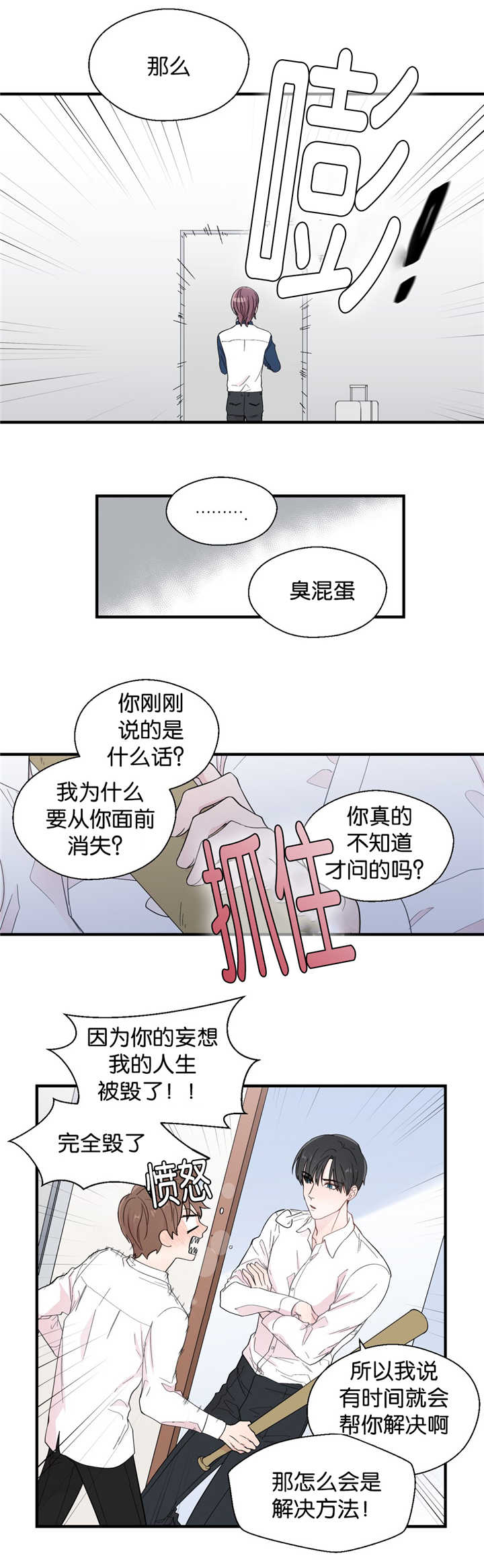 《如幻初醒》漫画最新章节第24章很可爱啊免费下拉式在线观看章节第【1】张图片