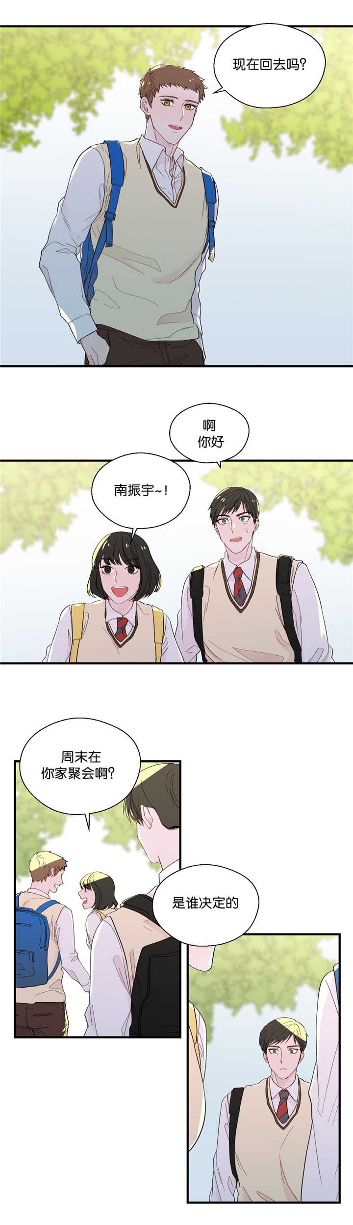 《如幻初醒》漫画最新章节第27章好好坐着免费下拉式在线观看章节第【7】张图片