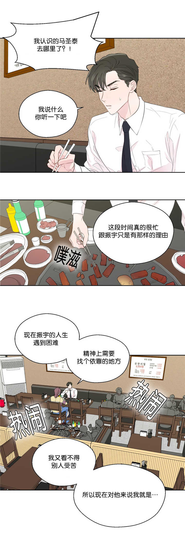 《如幻初醒》漫画最新章节第36章不知道吗免费下拉式在线观看章节第【7】张图片