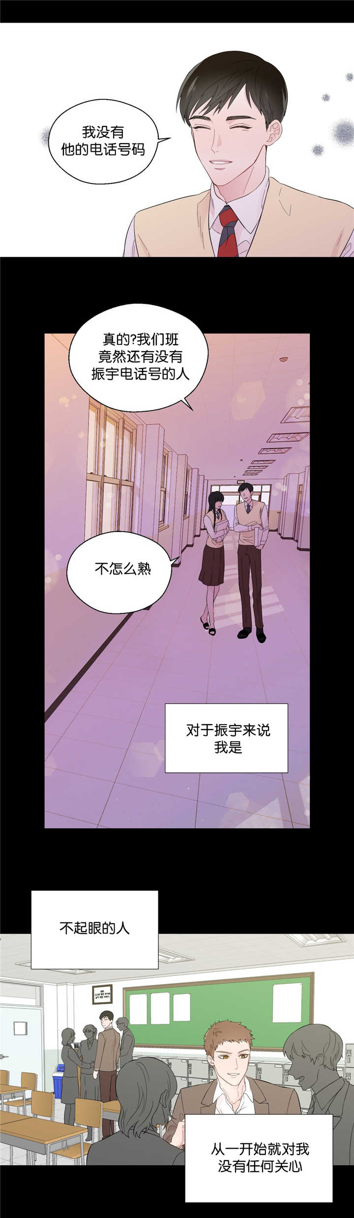 《如幻初醒》漫画最新章节第36章不知道吗免费下拉式在线观看章节第【3】张图片