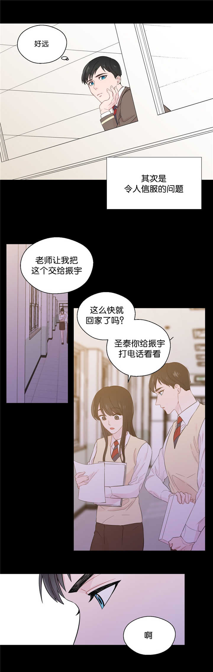 《如幻初醒》漫画最新章节第36章不知道吗免费下拉式在线观看章节第【4】张图片