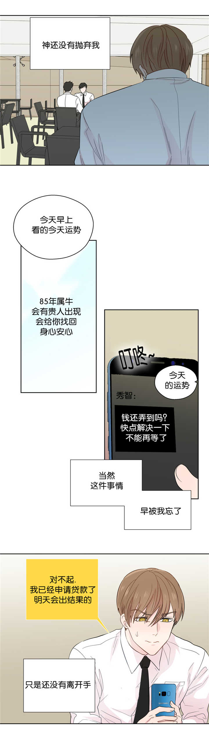 《如幻初醒》漫画最新章节第41章说再见吧免费下拉式在线观看章节第【4】张图片