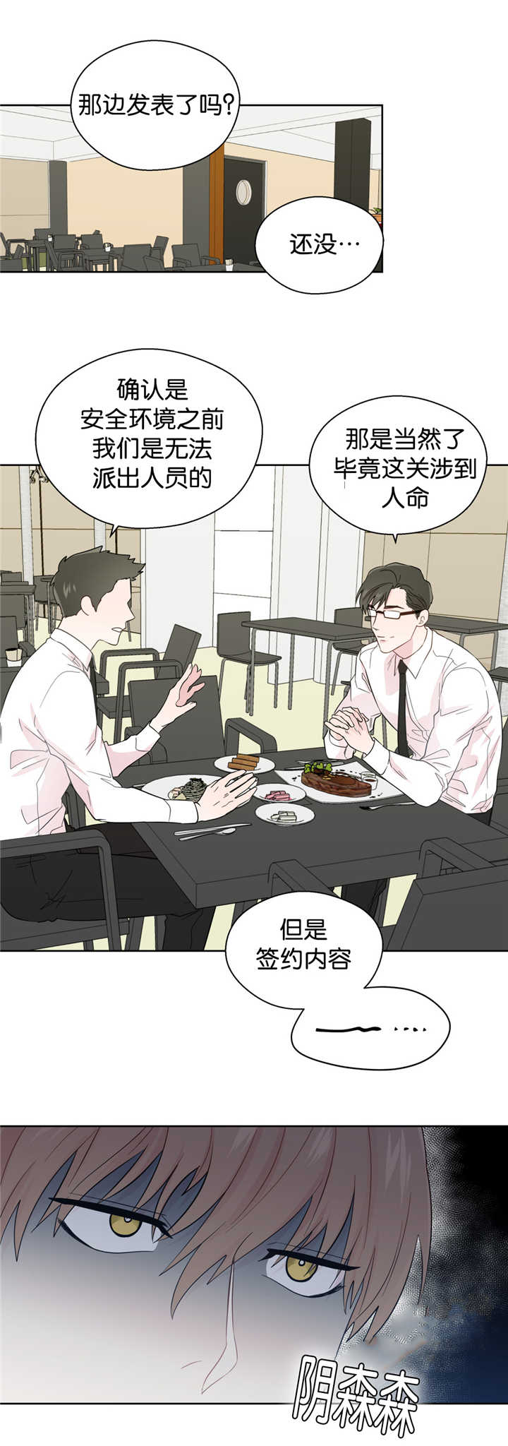 《如幻初醒》漫画最新章节第41章说再见吧免费下拉式在线观看章节第【6】张图片