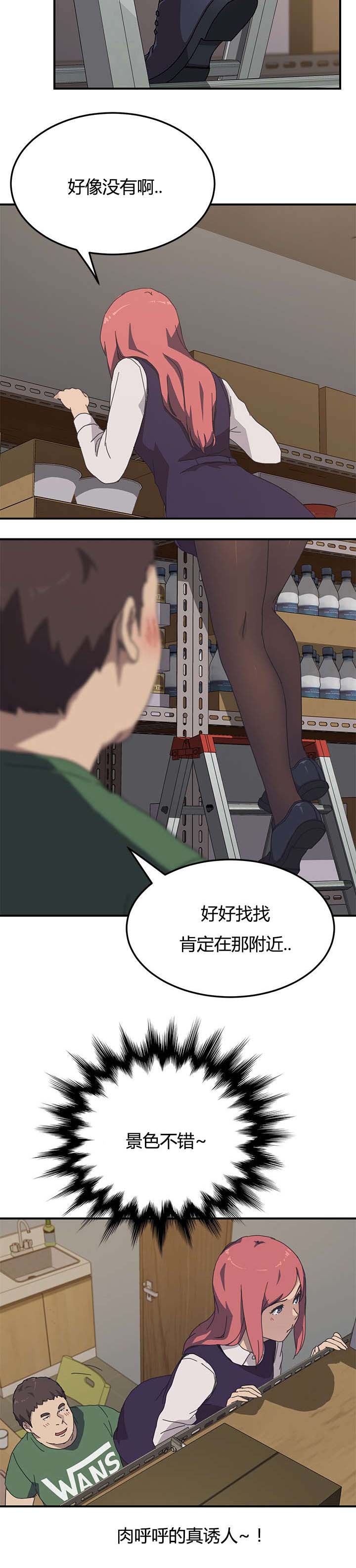 《无偿室友》漫画最新章节第18章不能放过免费下拉式在线观看章节第【6】张图片