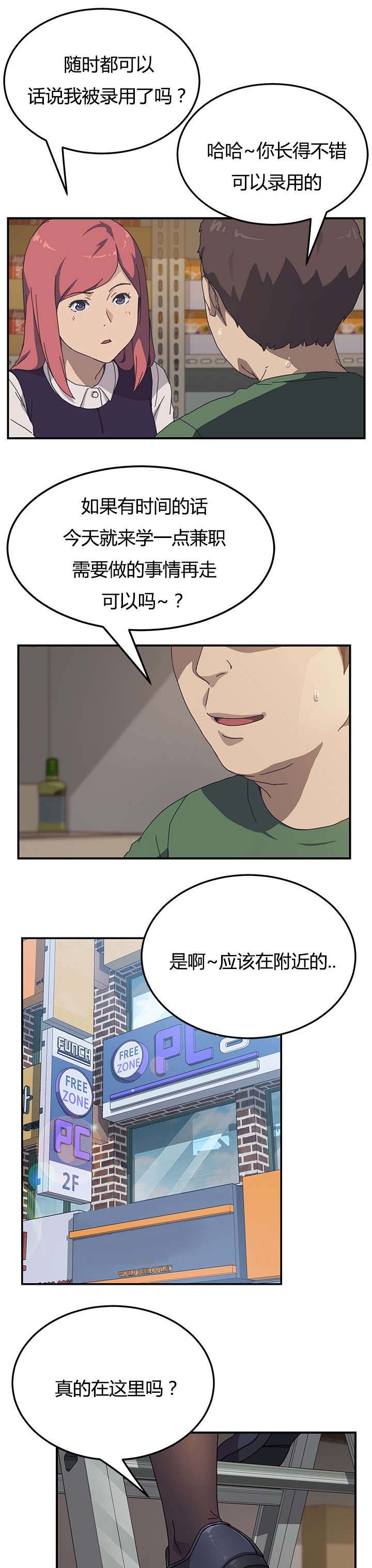 《无偿室友》漫画最新章节第18章不能放过免费下拉式在线观看章节第【7】张图片