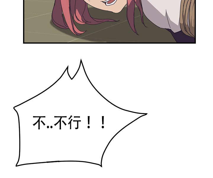 《无偿室友》漫画最新章节第20章被绑免费下拉式在线观看章节第【2】张图片