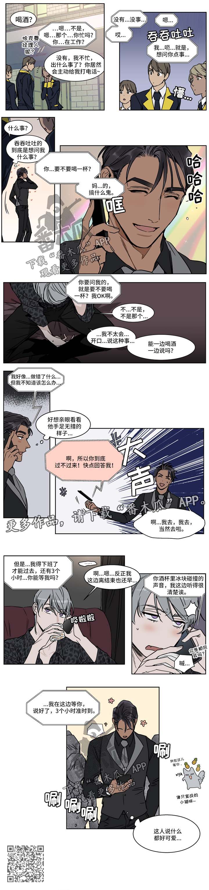 《英伦式流言》漫画最新章节第36章SD卡免费下拉式在线观看章节第【1】张图片