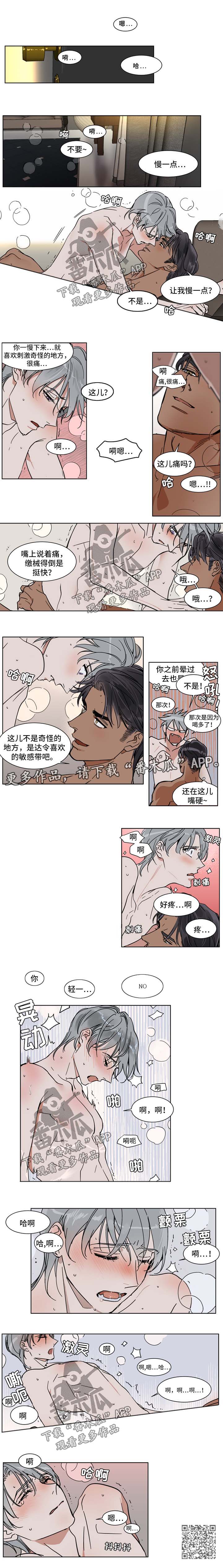 《英伦式流言》漫画最新章节第60章无法容忍免费下拉式在线观看章节第【2】张图片