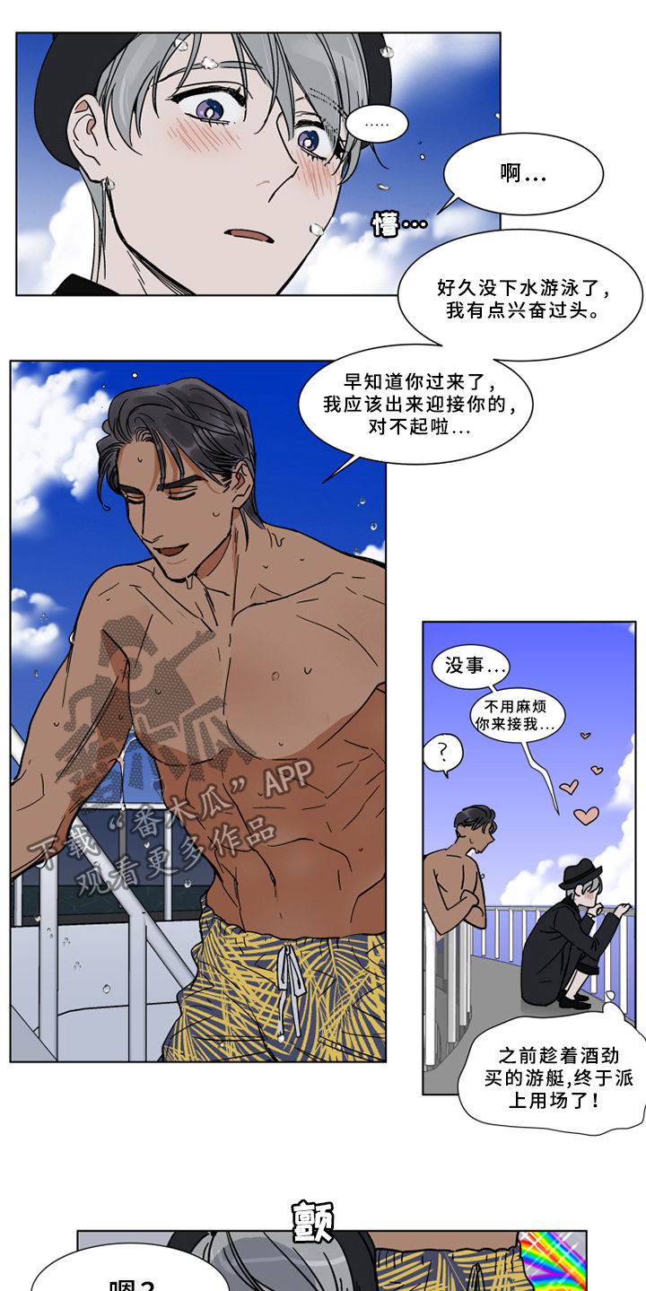 《英伦式流言》漫画最新章节第65章听不懂人话吗免费下拉式在线观看章节第【2】张图片