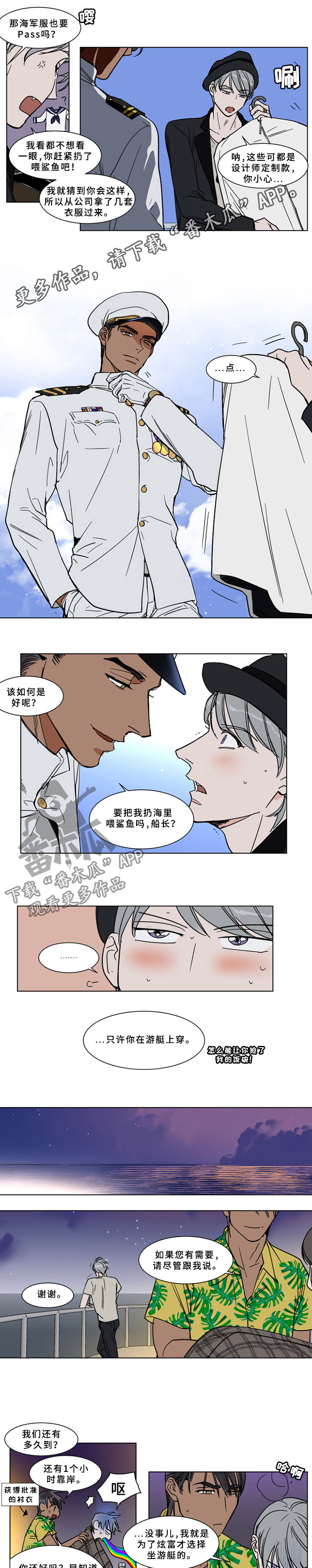 《英伦式流言》漫画最新章节第66章乌佐酒免费下拉式在线观看章节第【4】张图片