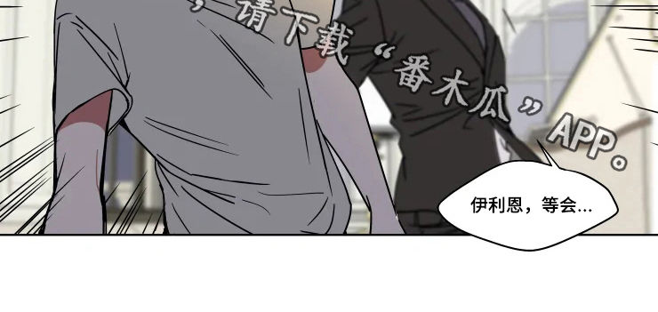 《英伦式流言》漫画最新章节第75章不想去免费下拉式在线观看章节第【1】张图片