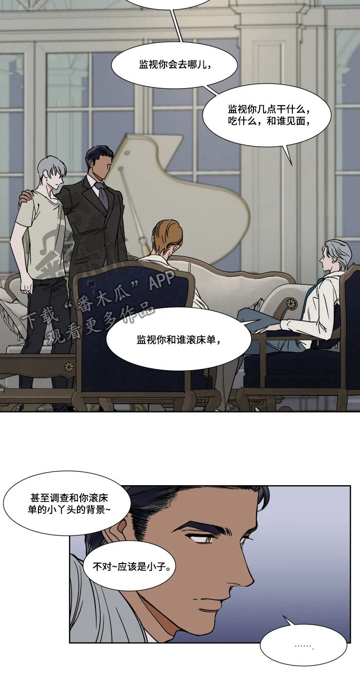 《英伦式流言》漫画最新章节第75章不想去免费下拉式在线观看章节第【6】张图片