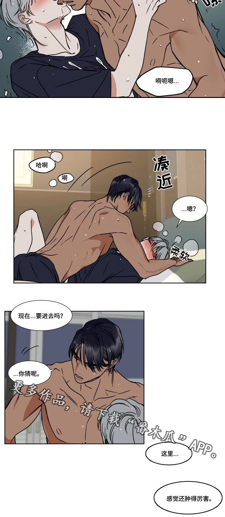 《英伦式流言》漫画最新章节第77章怎么还不哄我免费下拉式在线观看章节第【1】张图片