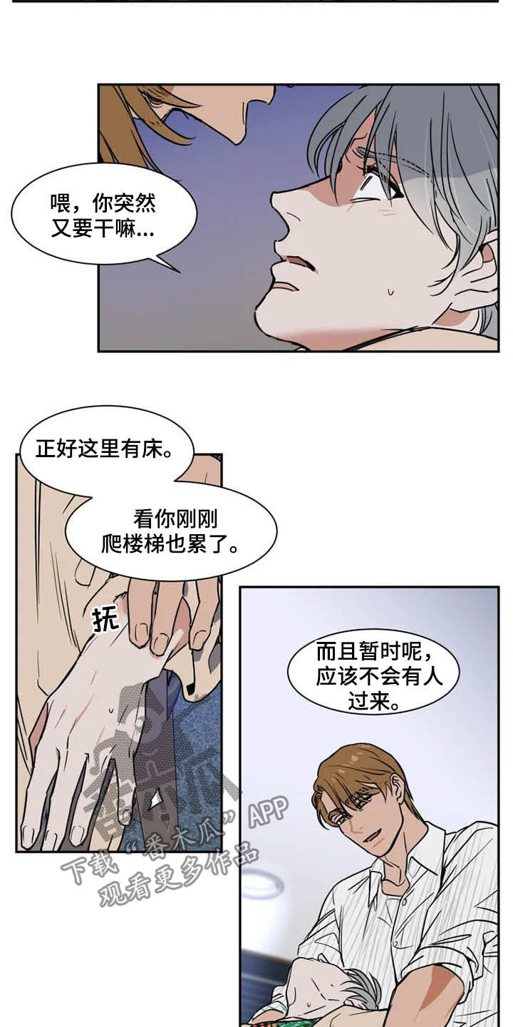 《英伦式流言》漫画最新章节第92章不能动免费下拉式在线观看章节第【3】张图片