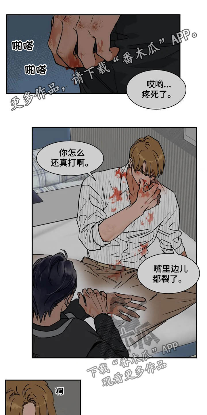 《英伦式流言》漫画最新章节第95章更有价值免费下拉式在线观看章节第【15】张图片