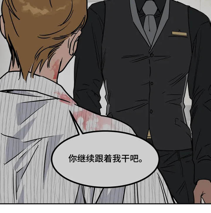 《英伦式流言》漫画最新章节第95章更有价值免费下拉式在线观看章节第【11】张图片