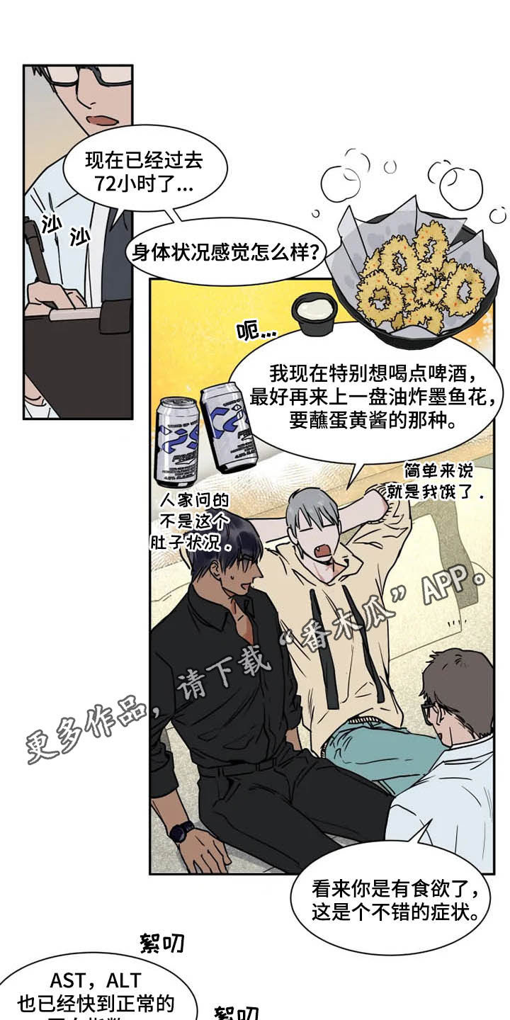 《英伦式流言》漫画最新章节第101章拖油瓶免费下拉式在线观看章节第【15】张图片