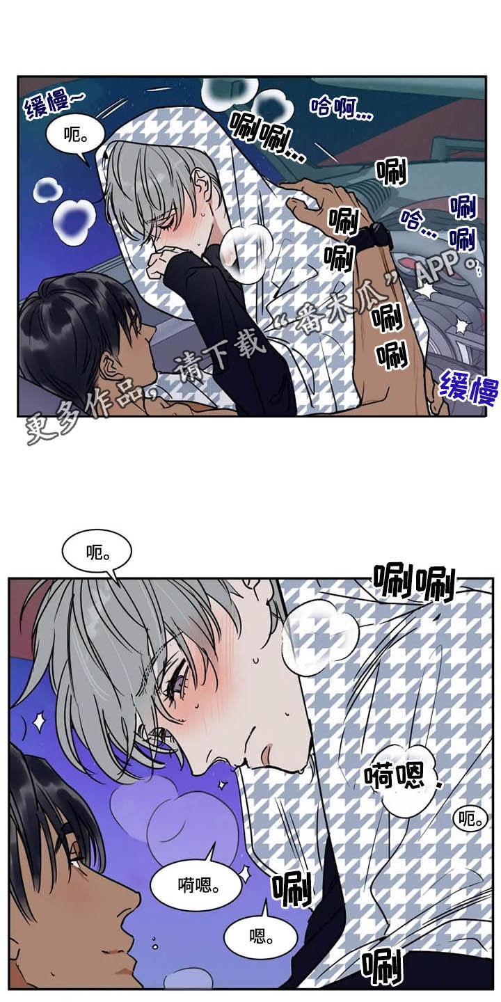 《英伦式流言》漫画最新章节第106章太感动了免费下拉式在线观看章节第【15】张图片