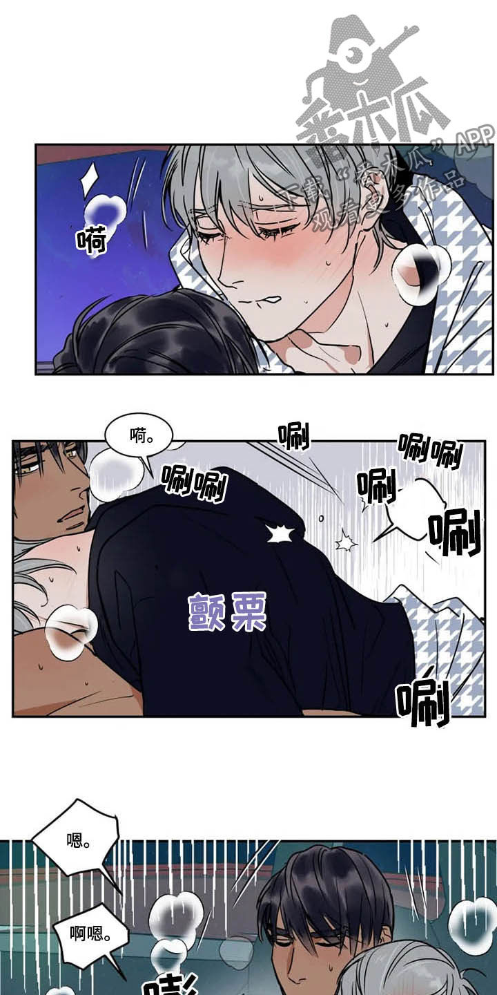 《英伦式流言》漫画最新章节第106章太感动了免费下拉式在线观看章节第【14】张图片