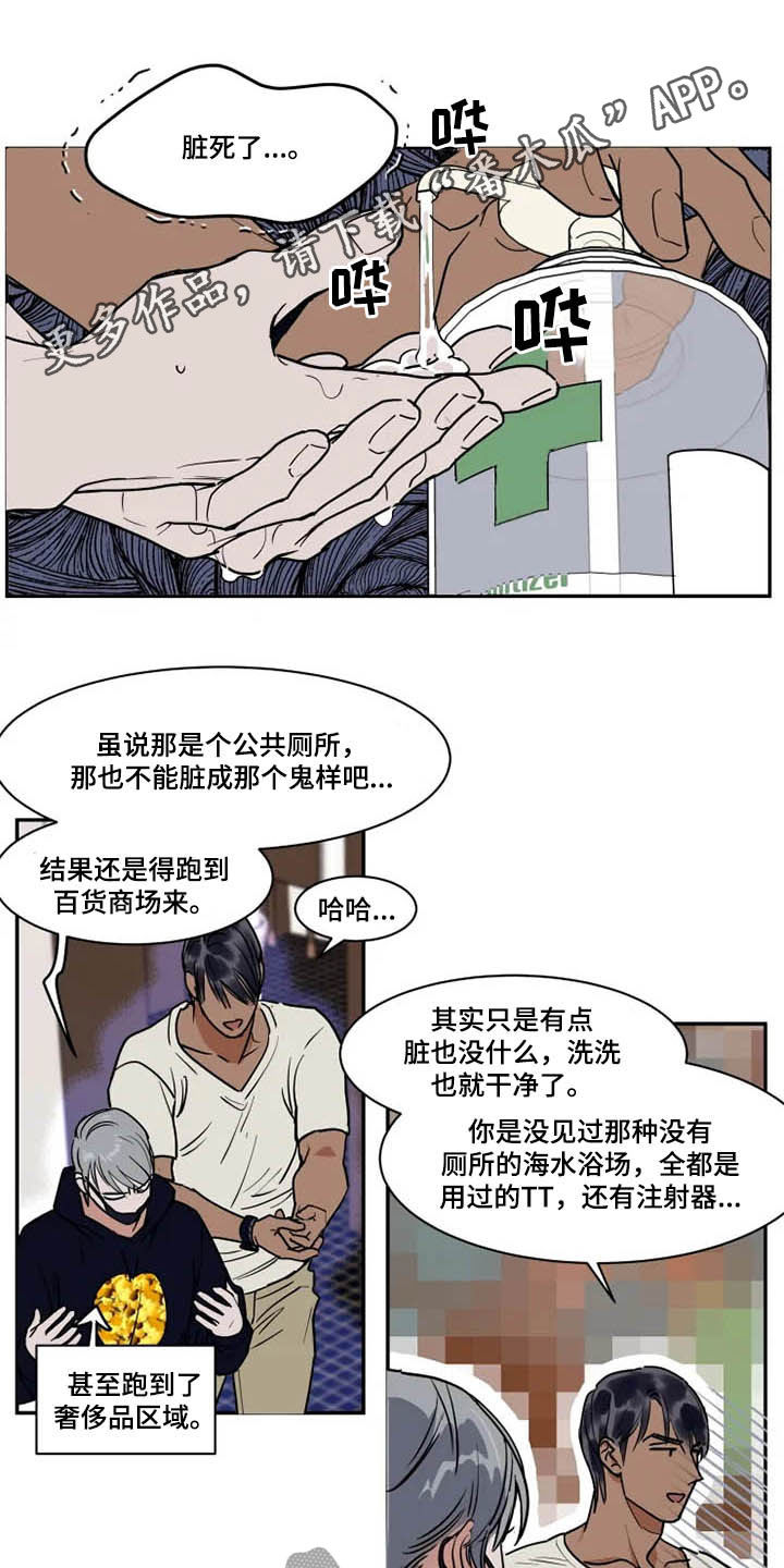 《英伦式流言》漫画最新章节第107章毫无计划免费下拉式在线观看章节第【15】张图片