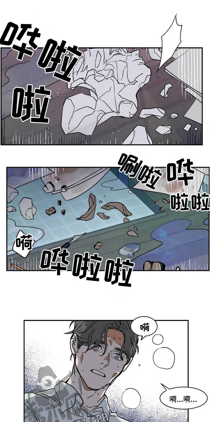 《英伦式流言》漫画最新章节第110章纵火免费下拉式在线观看章节第【10】张图片