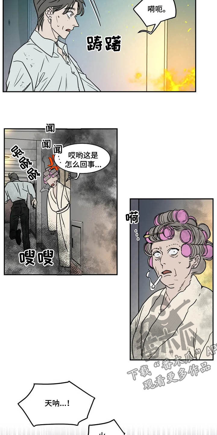 《英伦式流言》漫画最新章节第110章纵火免费下拉式在线观看章节第【7】张图片