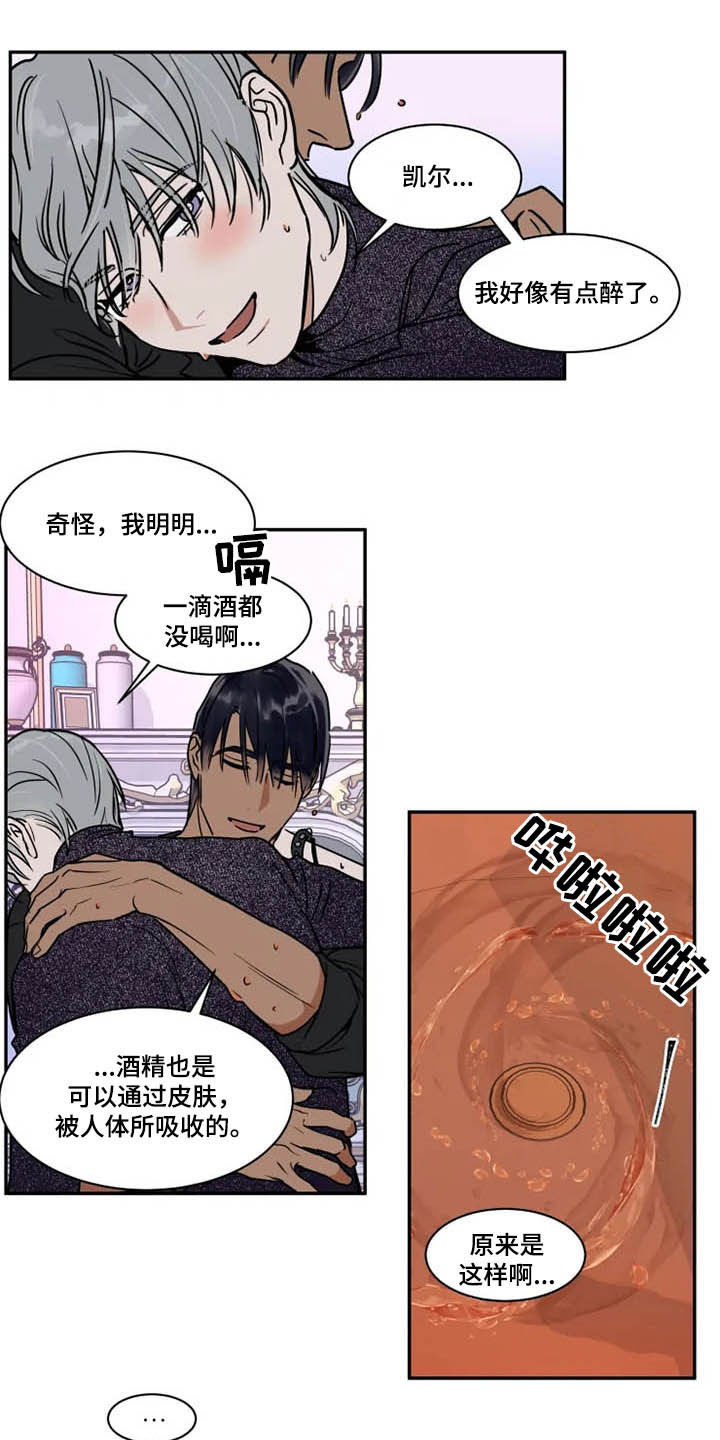 《英伦式流言》漫画最新章节第116章不愧是你免费下拉式在线观看章节第【12】张图片