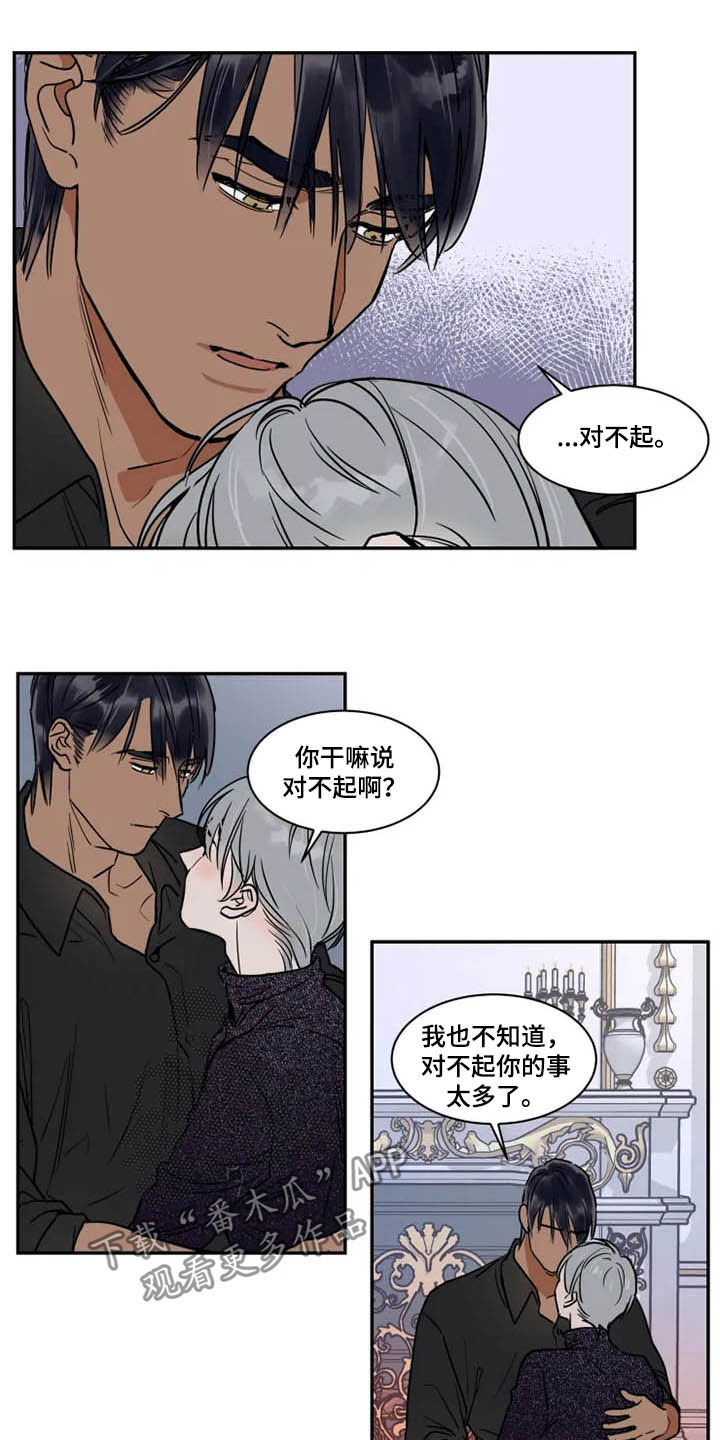 《英伦式流言》漫画最新章节第116章不愧是你免费下拉式在线观看章节第【5】张图片