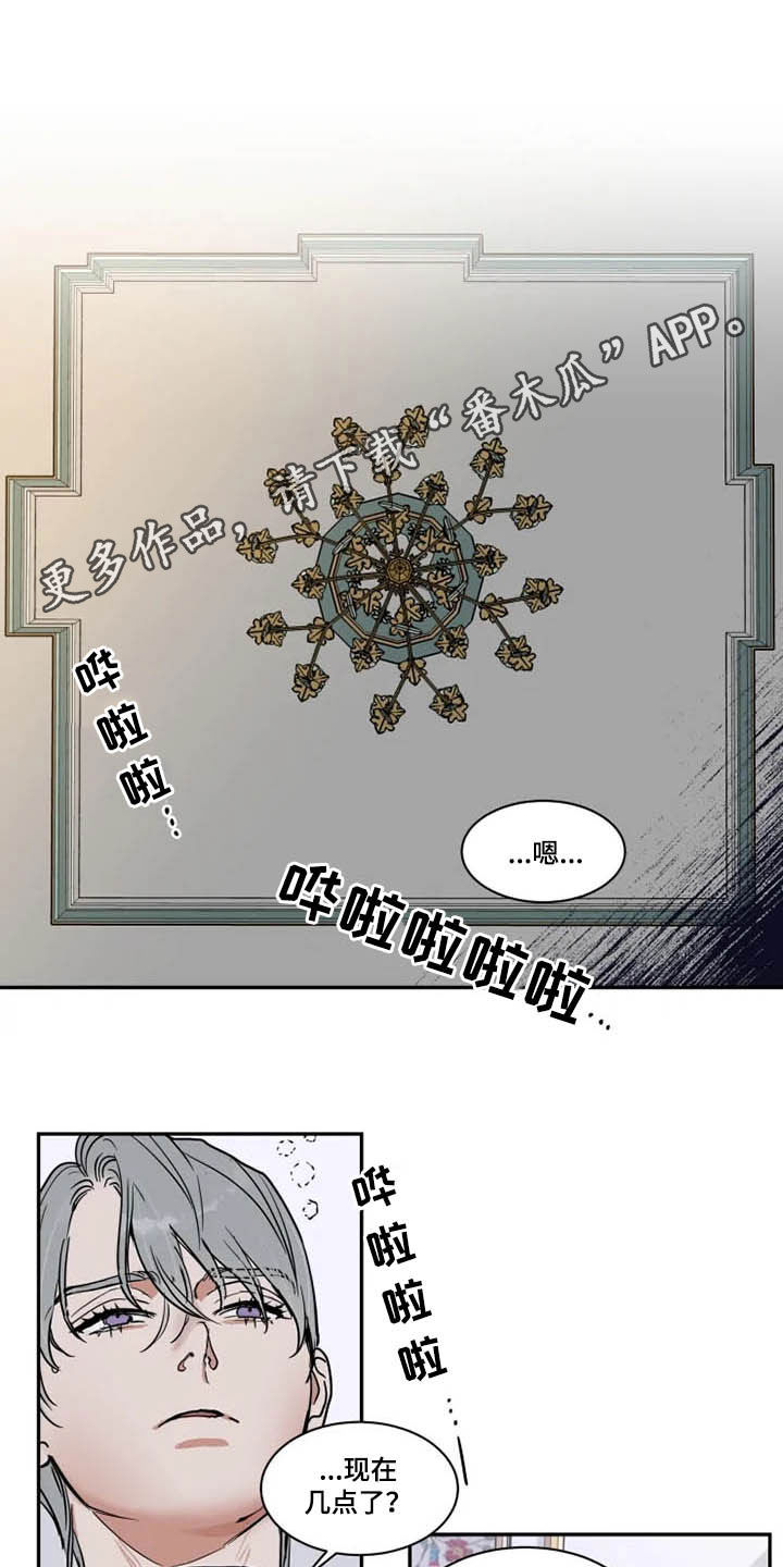 《英伦式流言》漫画最新章节第116章不愧是你免费下拉式在线观看章节第【15】张图片